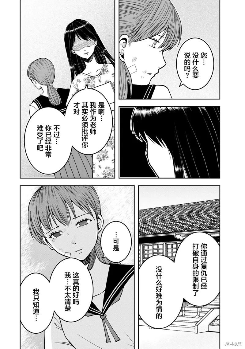 第26话 第10页