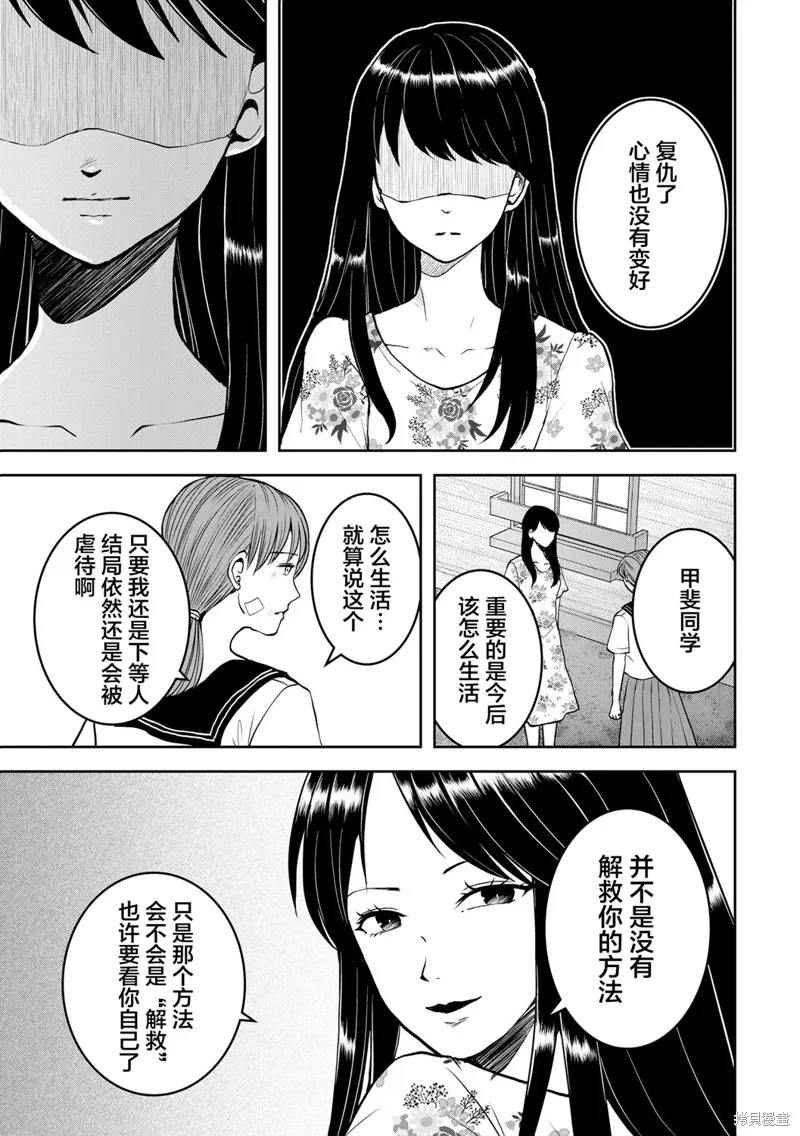 第26话 第11页
