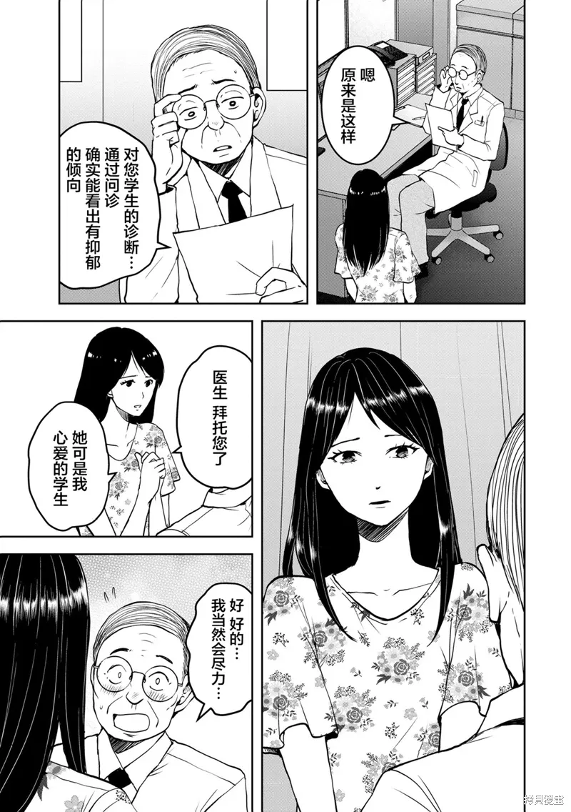 第26话 第13页
