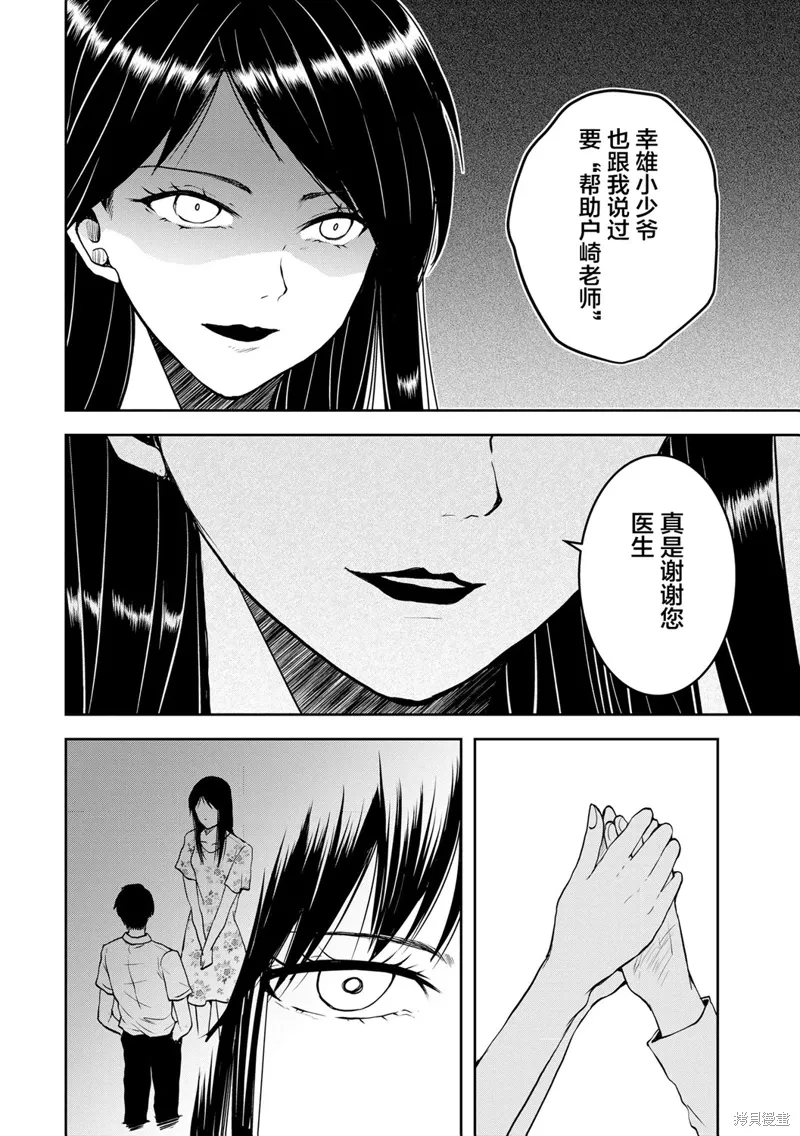 第26话 第14页