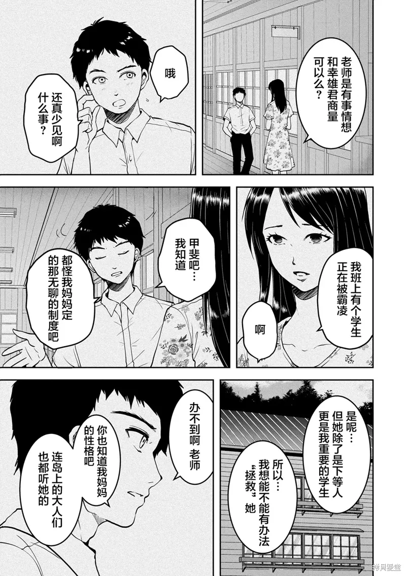 第26话 第15页