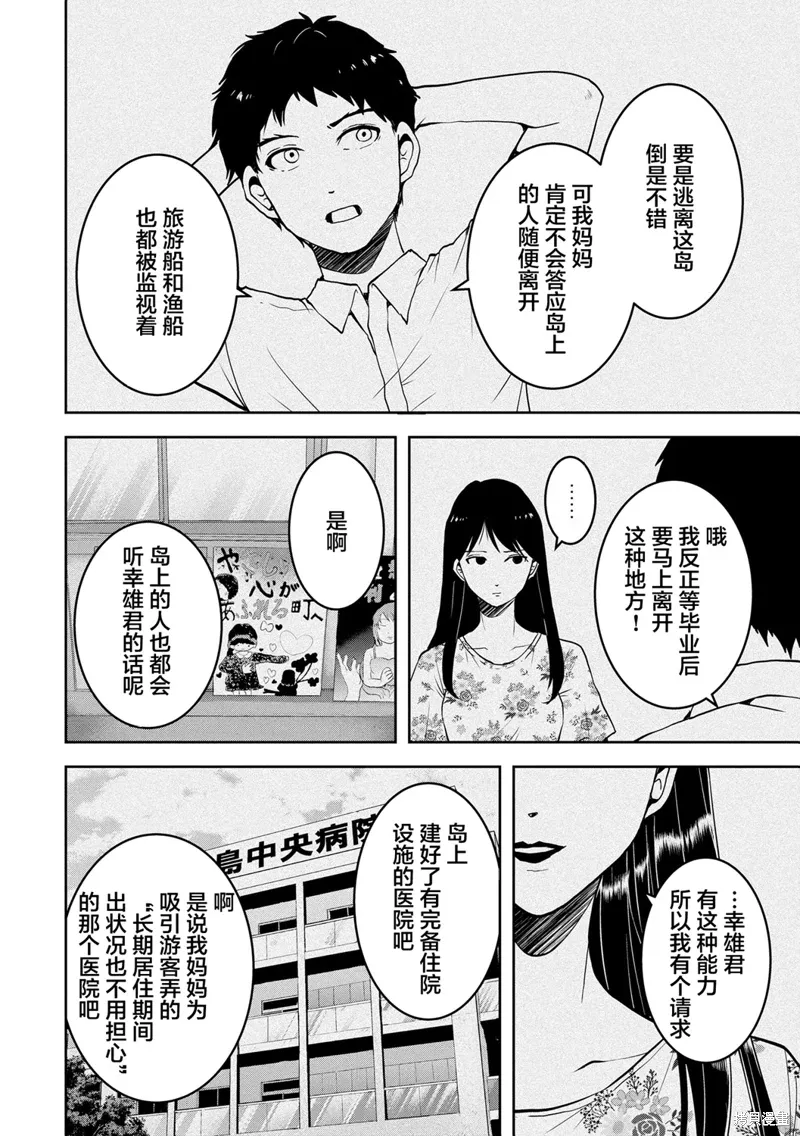 第26话 第16页