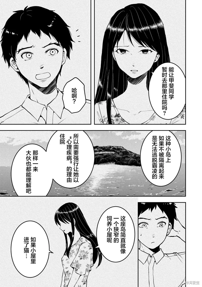 第26话 第17页