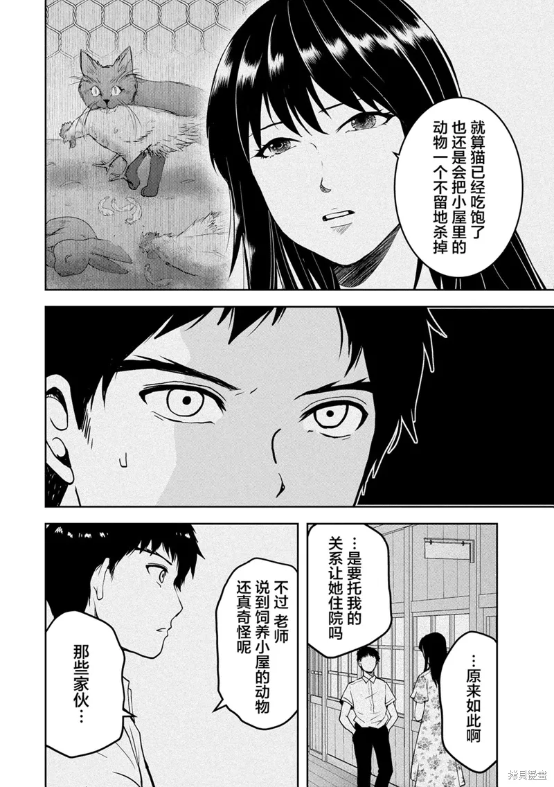 第26话 第18页