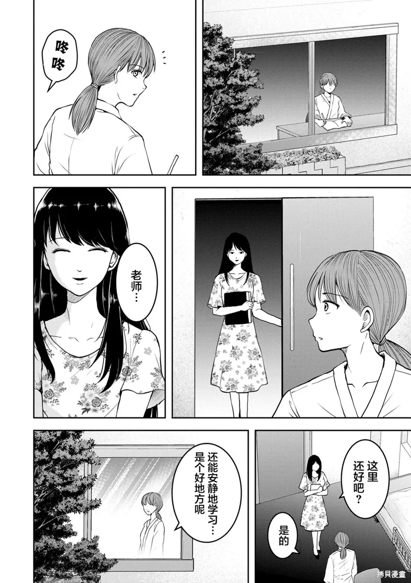 第26话 第20页