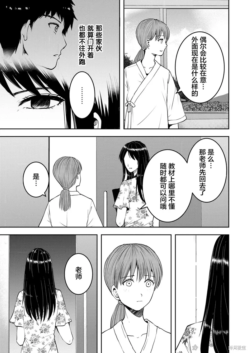 第26话 第21页