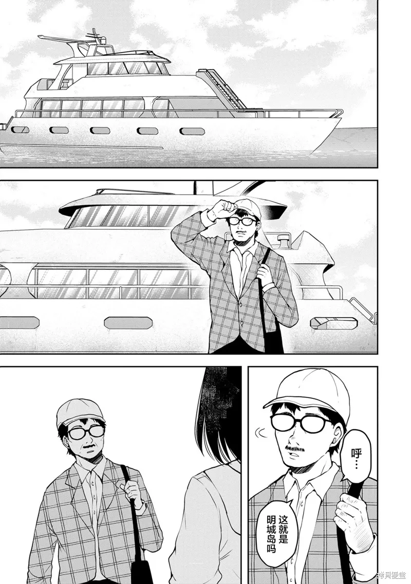 第26话 第23页