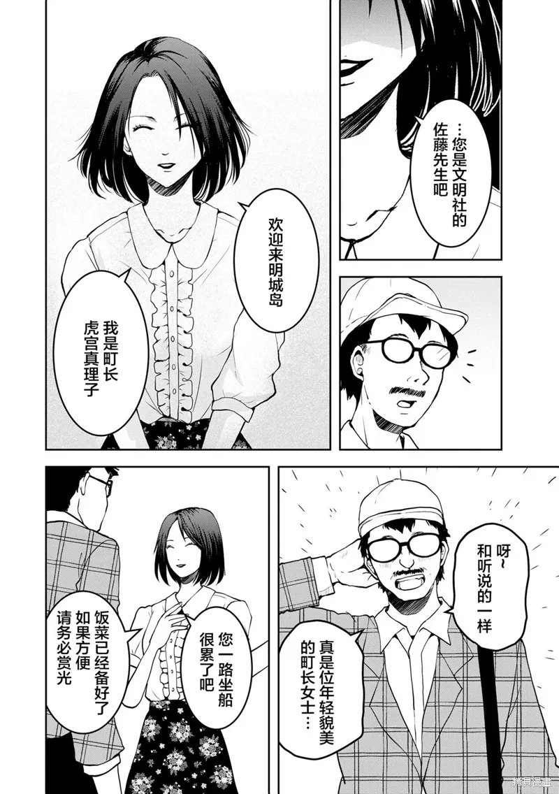 第26话 第24页