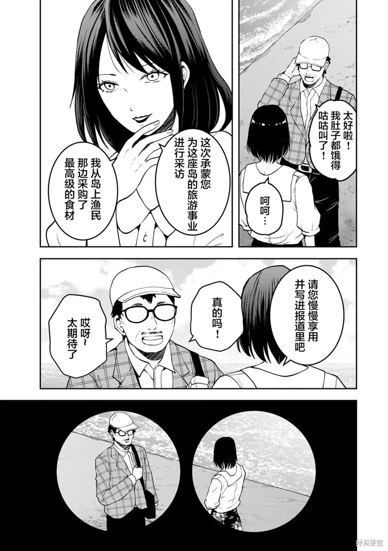 第26话 第25页