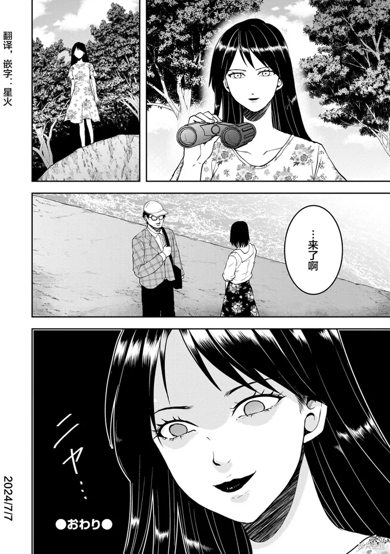 第26话 第26页