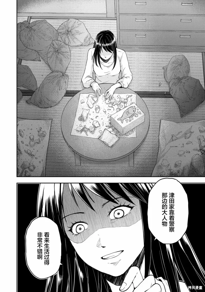 第27话 第4页
