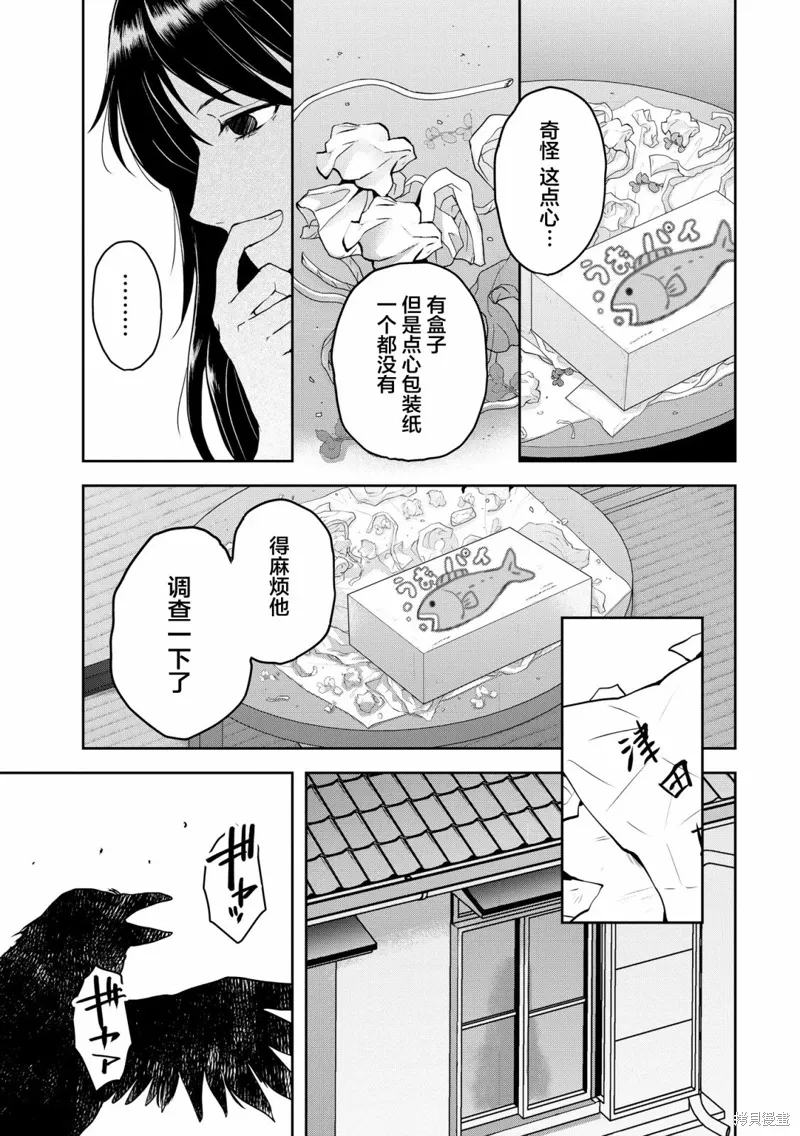 第27话 第5页
