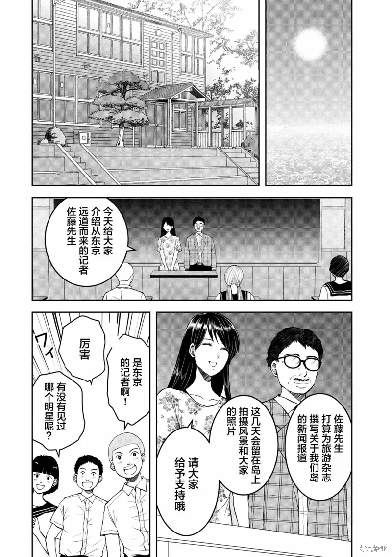第27话 第6页