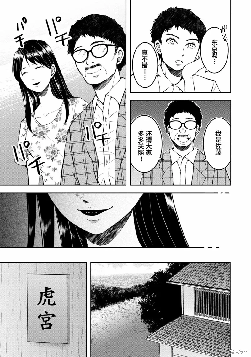 第27话 第7页