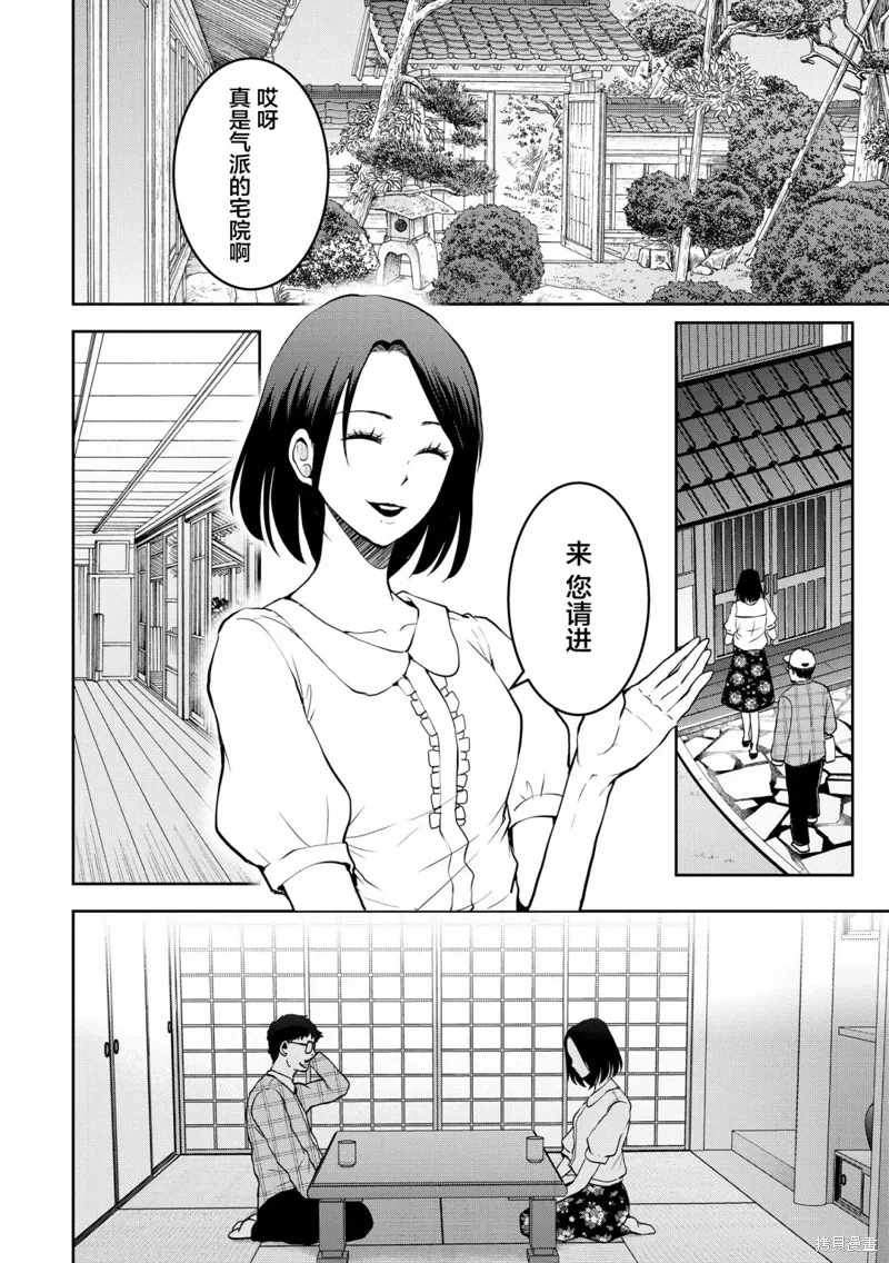 第27话 第8页