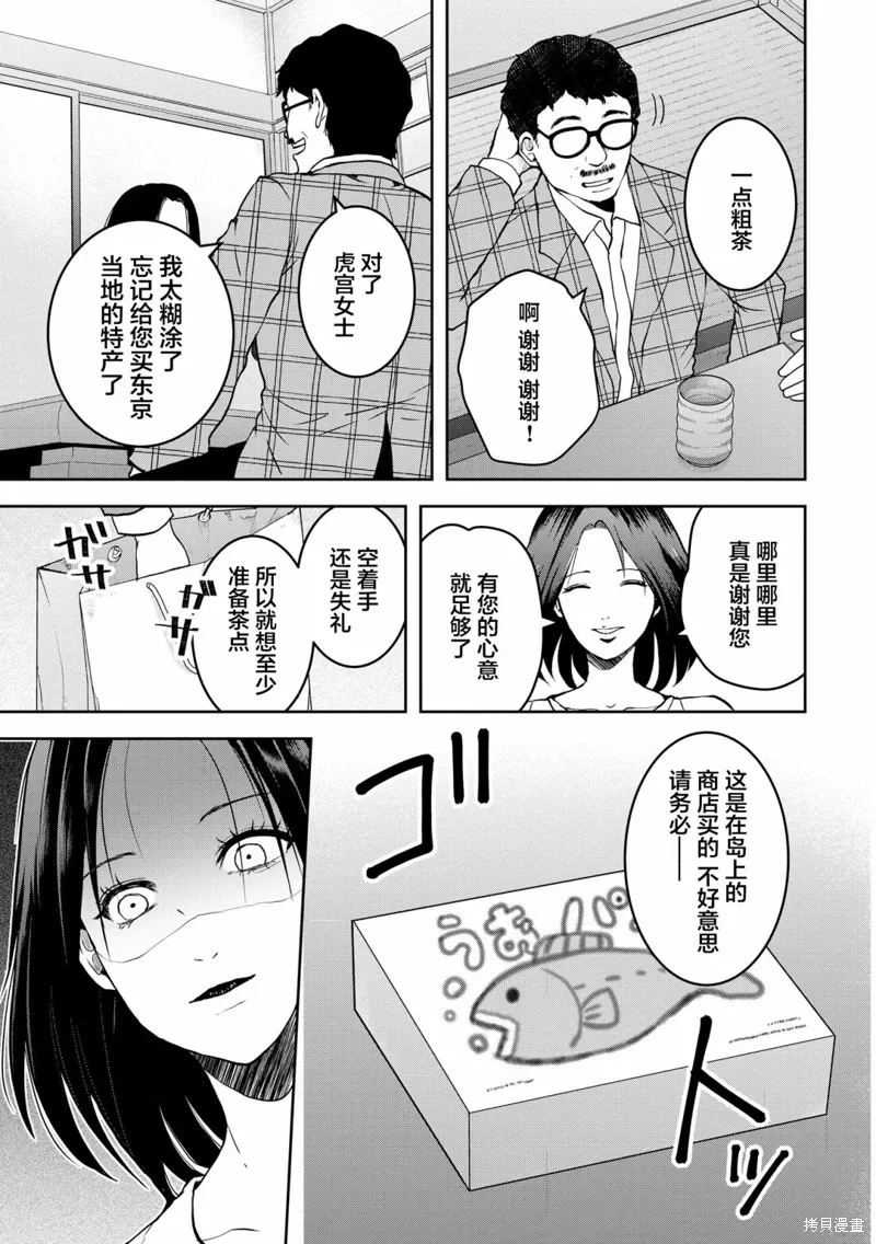 第27话 第9页
