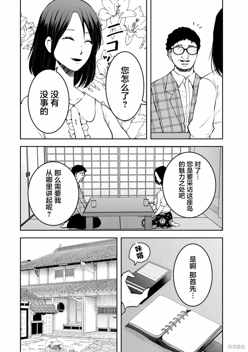 第27话 第10页