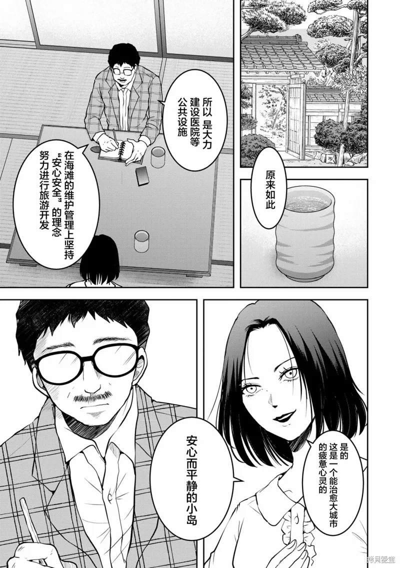 第27话 第11页