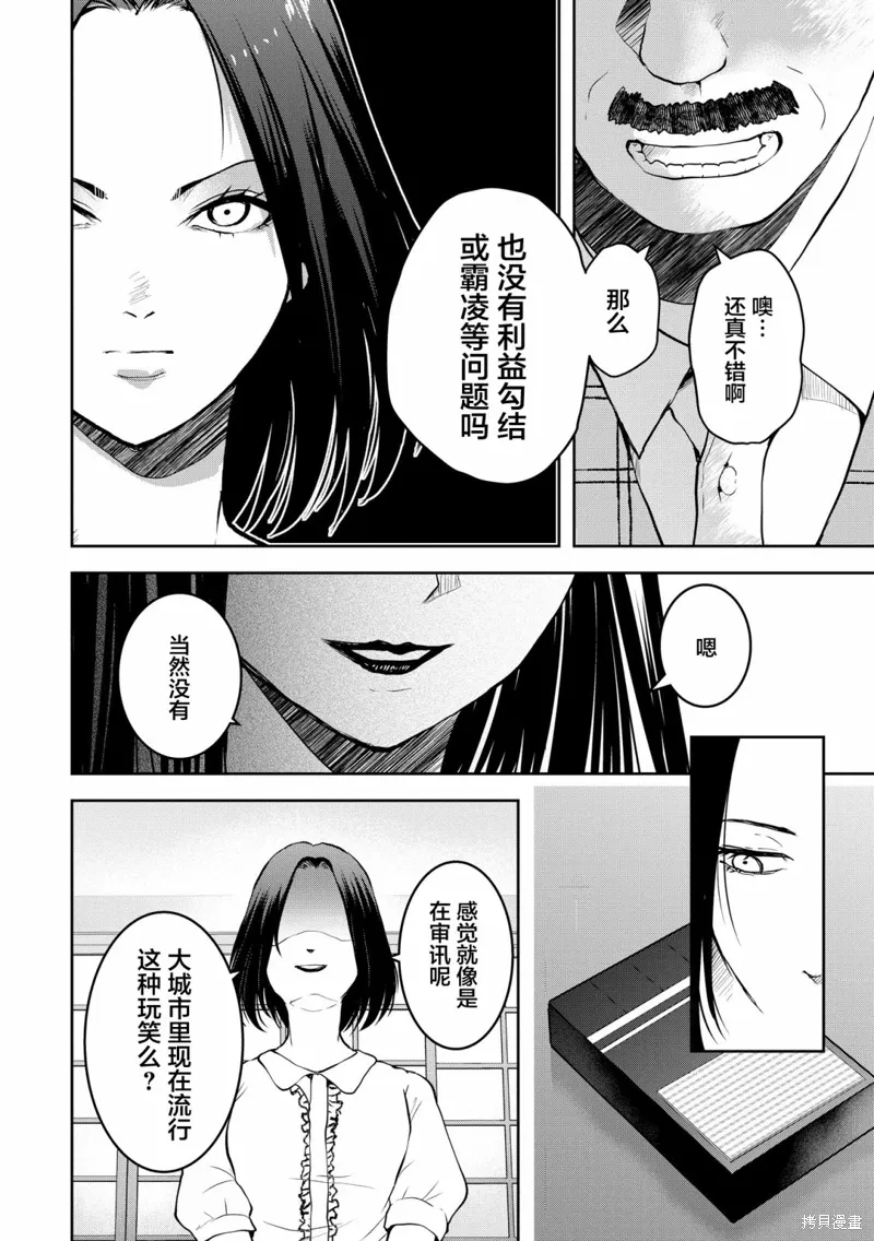 第27话 第12页