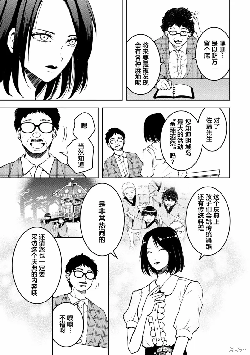 第27话 第13页