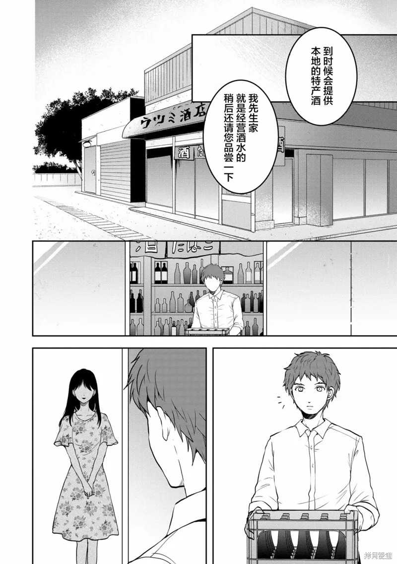 第27话 第14页