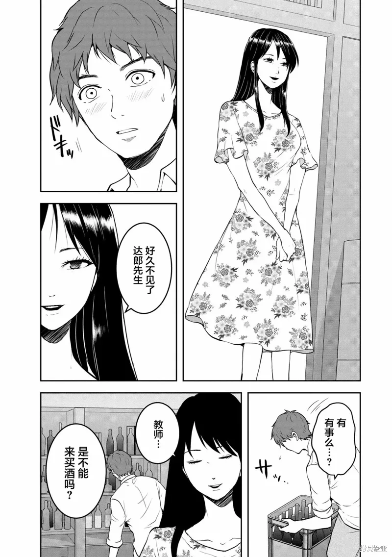 第27话 第15页