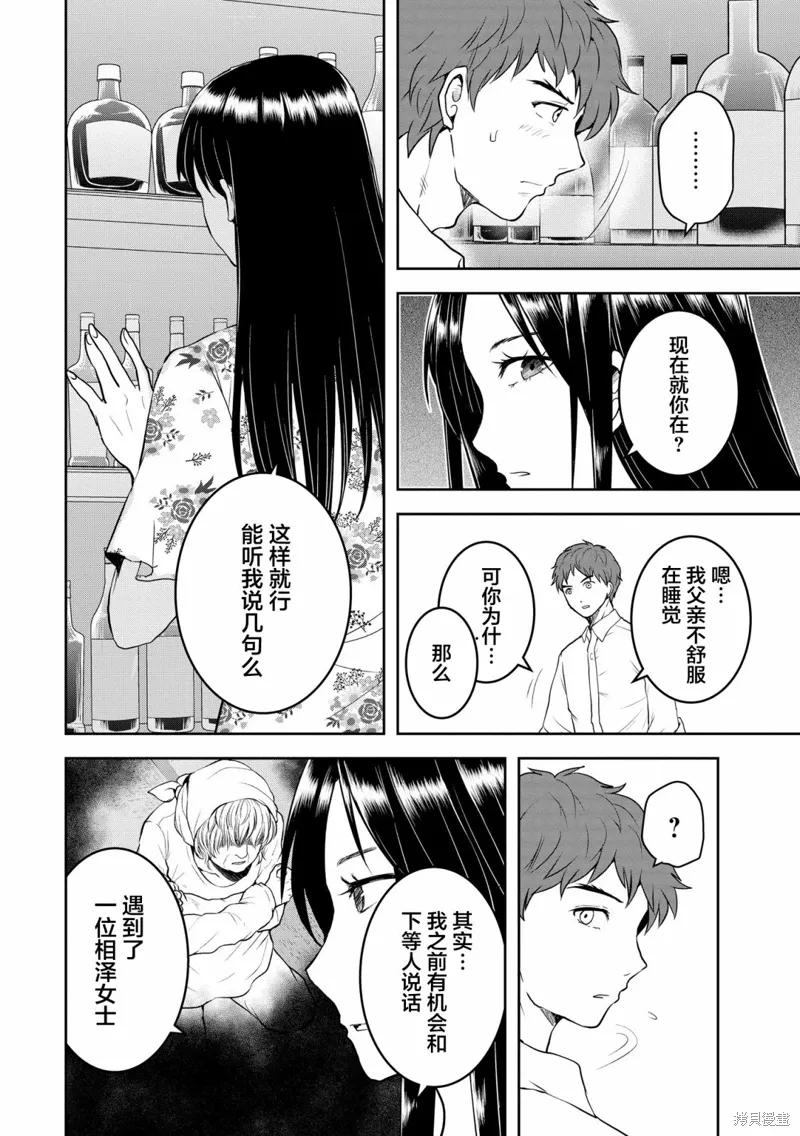 第27话 第16页