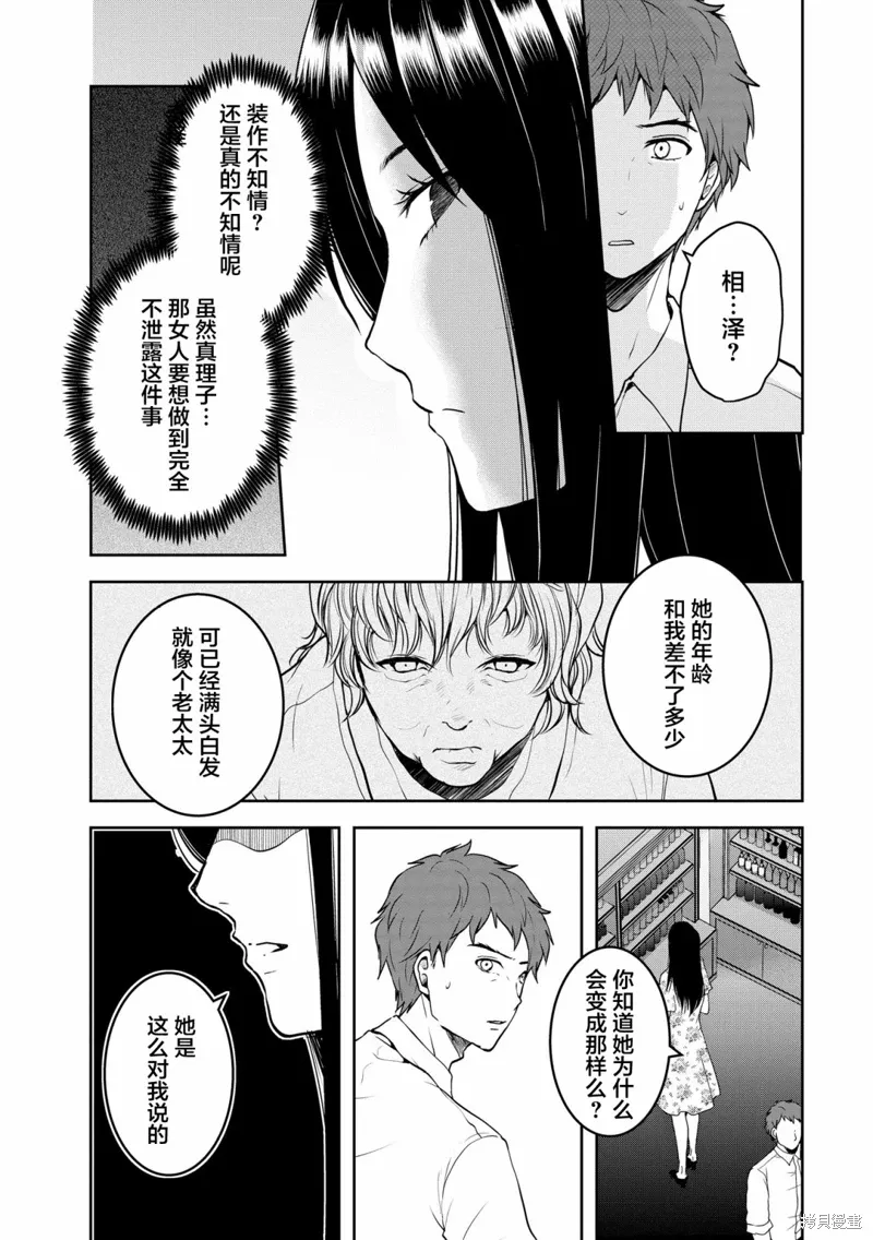 第27话 第17页