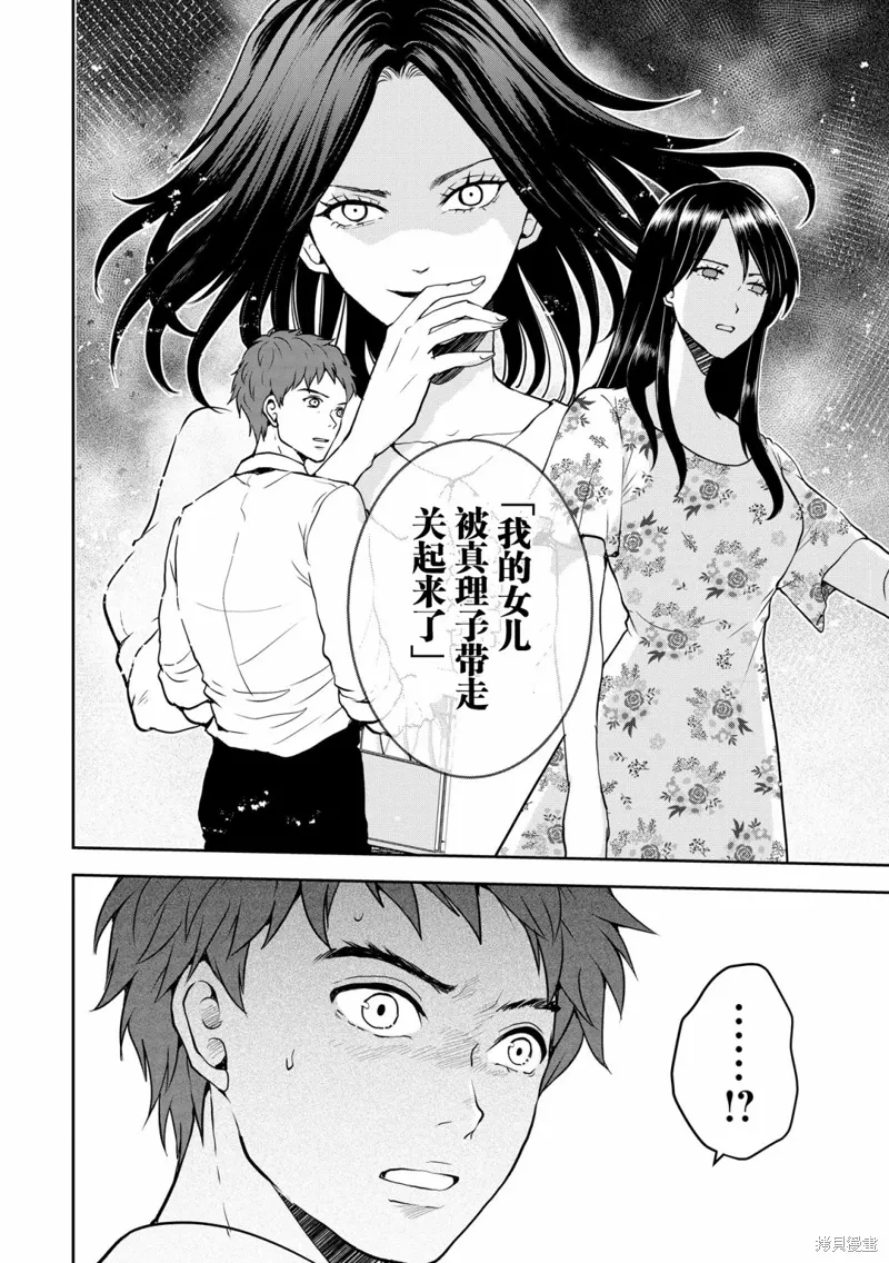 第27话 第18页