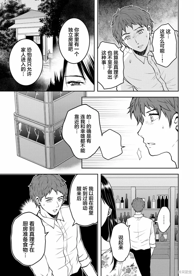 第27话 第19页