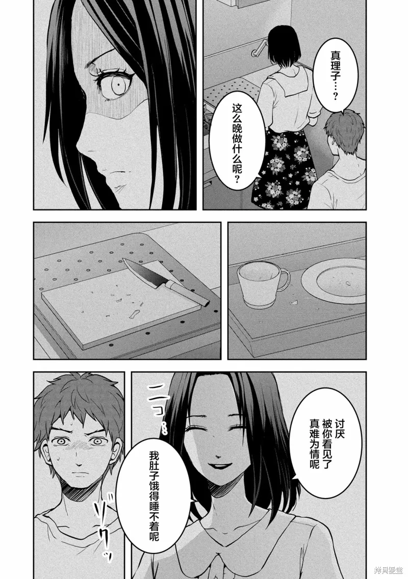 第27话 第20页