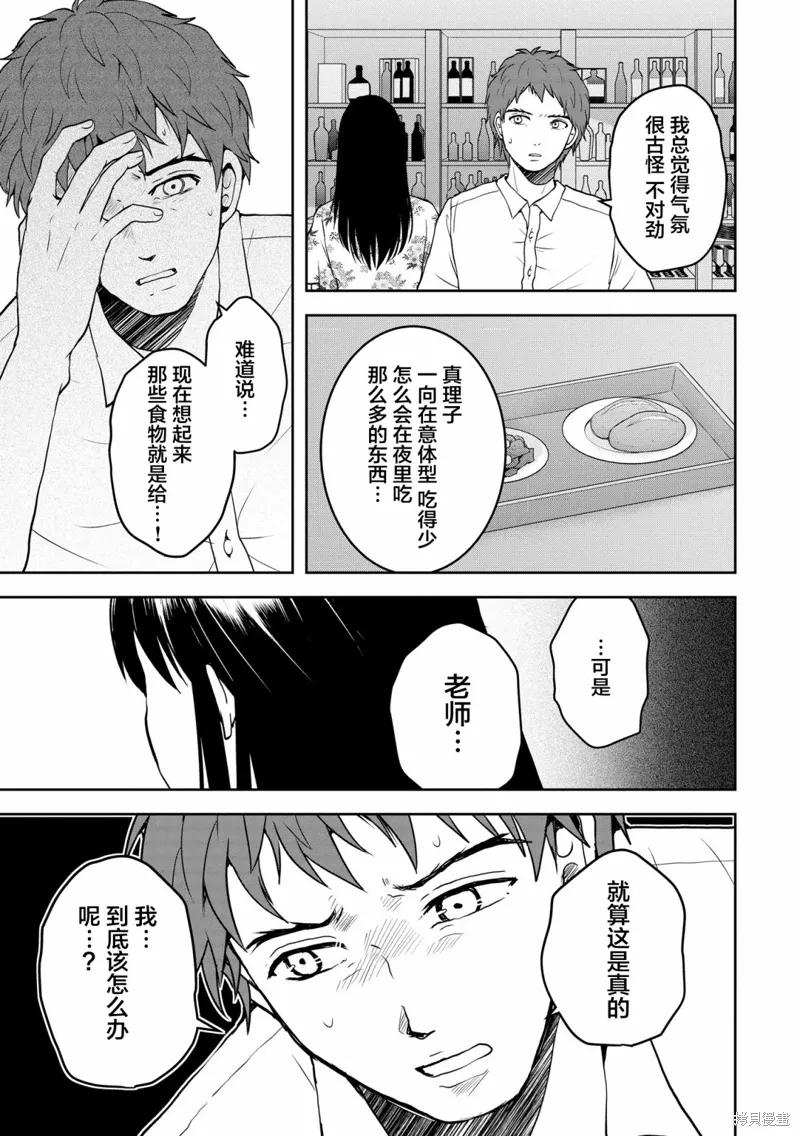第27话 第21页