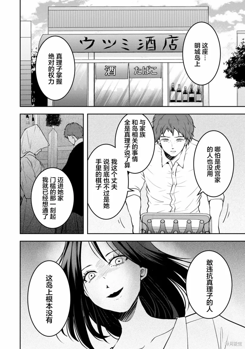 第27话 第22页