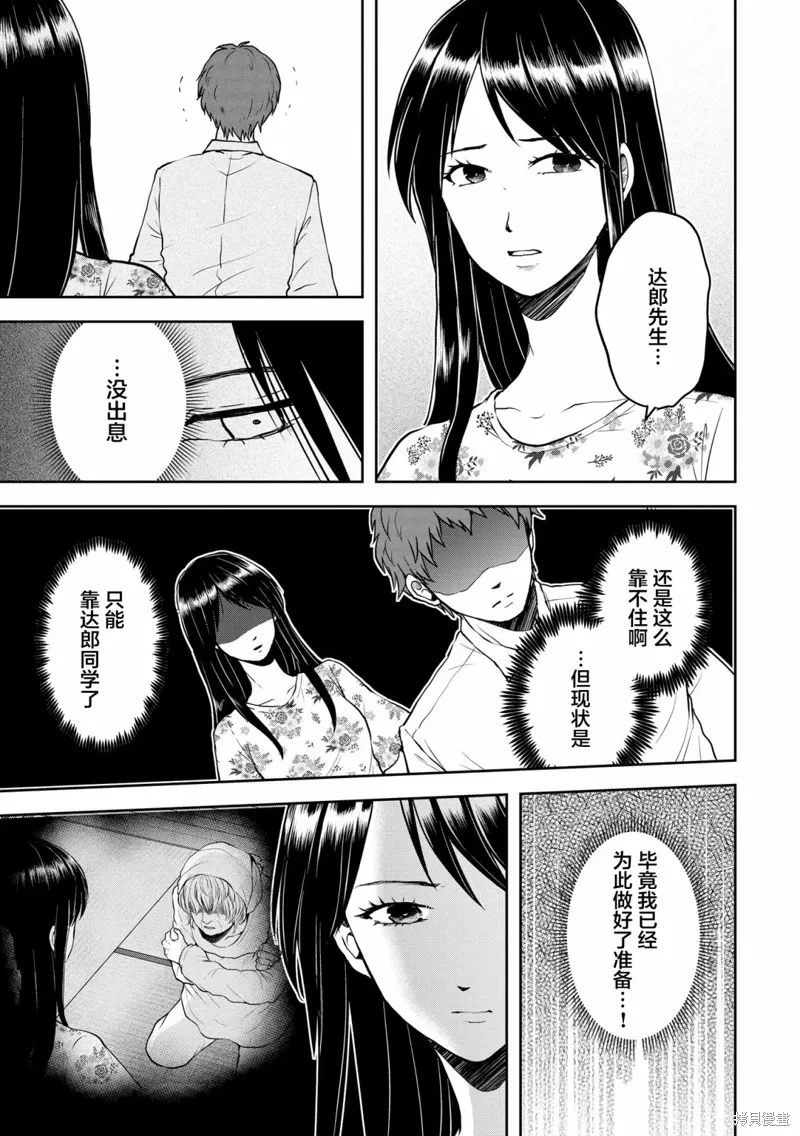 第27话 第23页