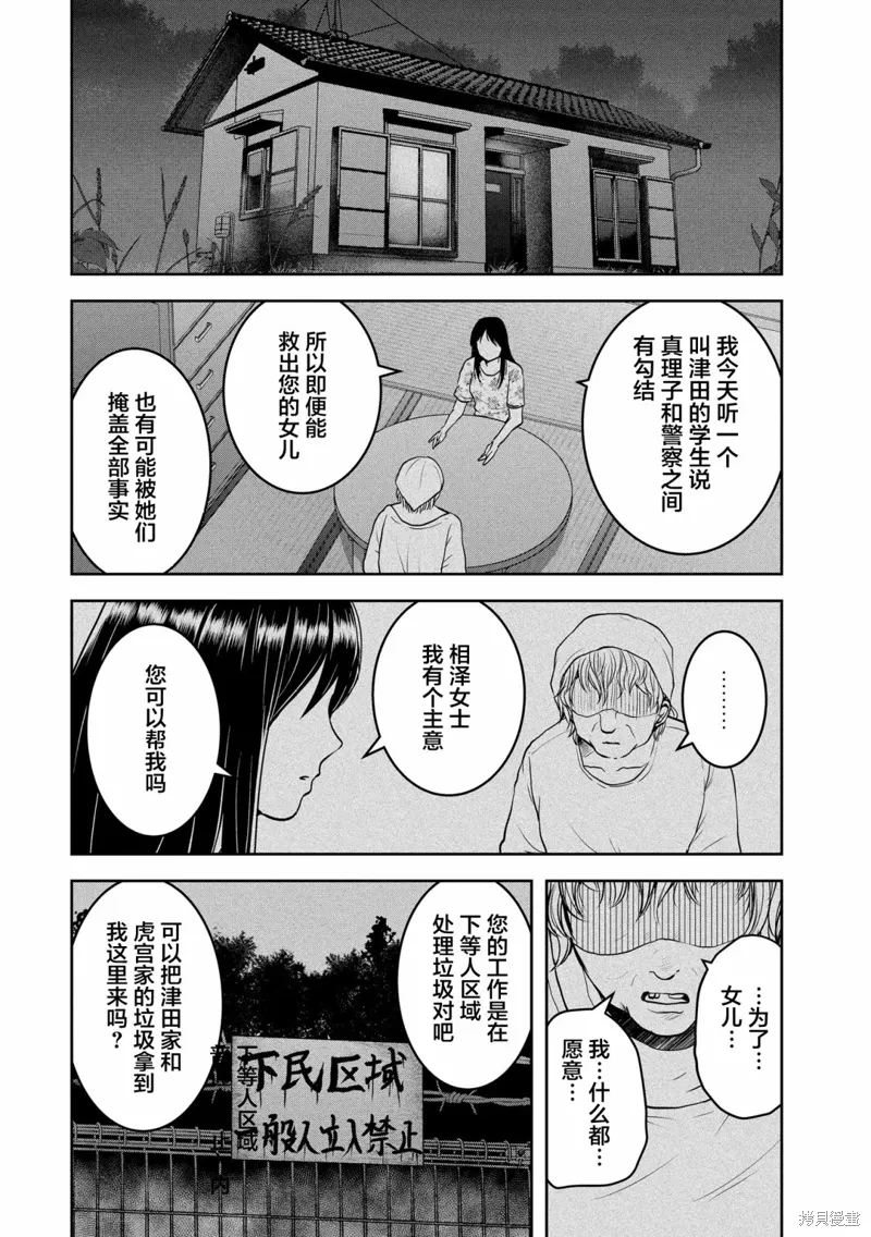 第27话 第24页