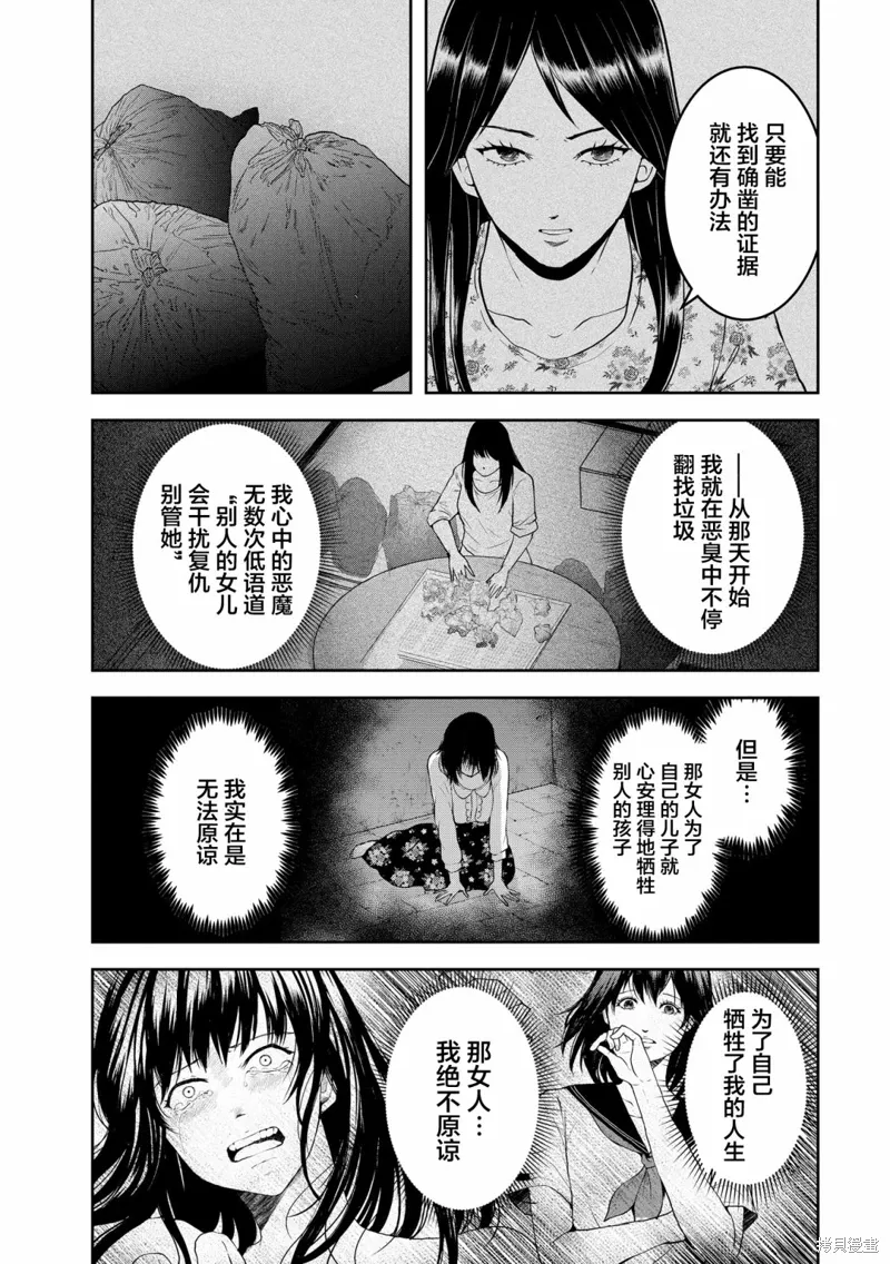 第27话 第25页