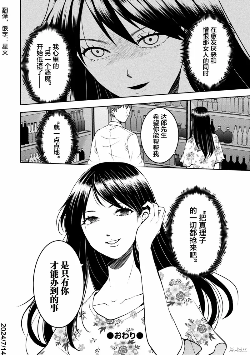 第27话 第26页