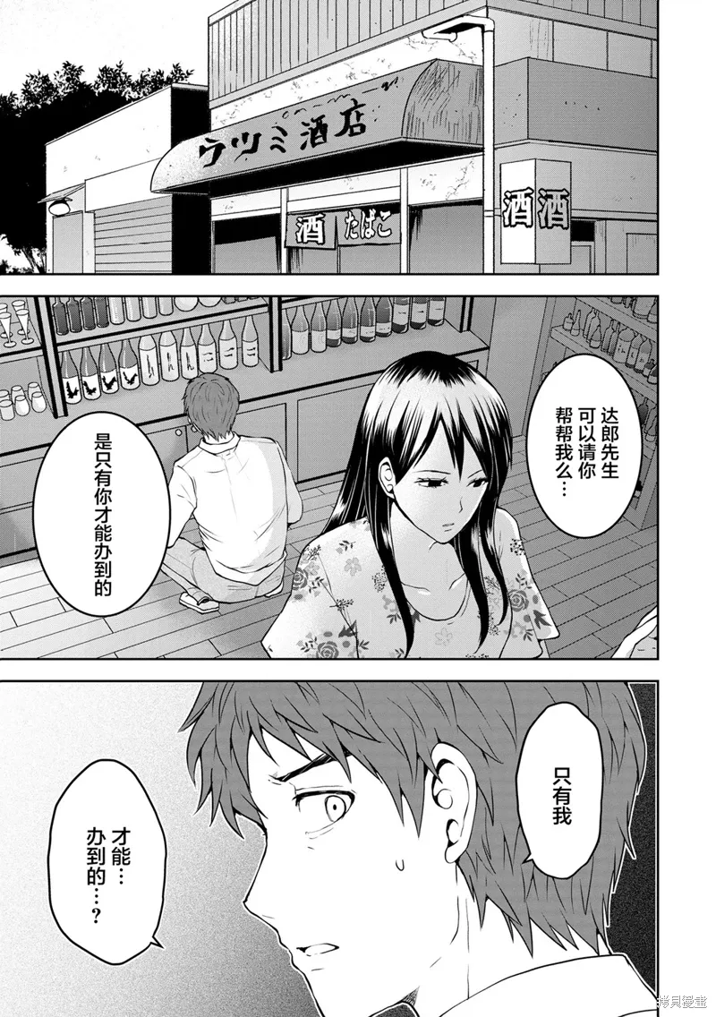 第28话 第3页