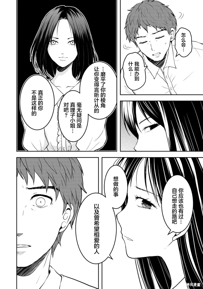 第28话 第4页