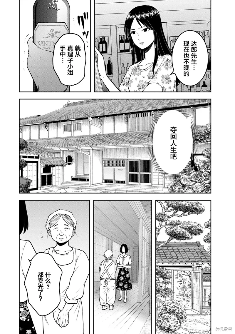 第28话 第6页