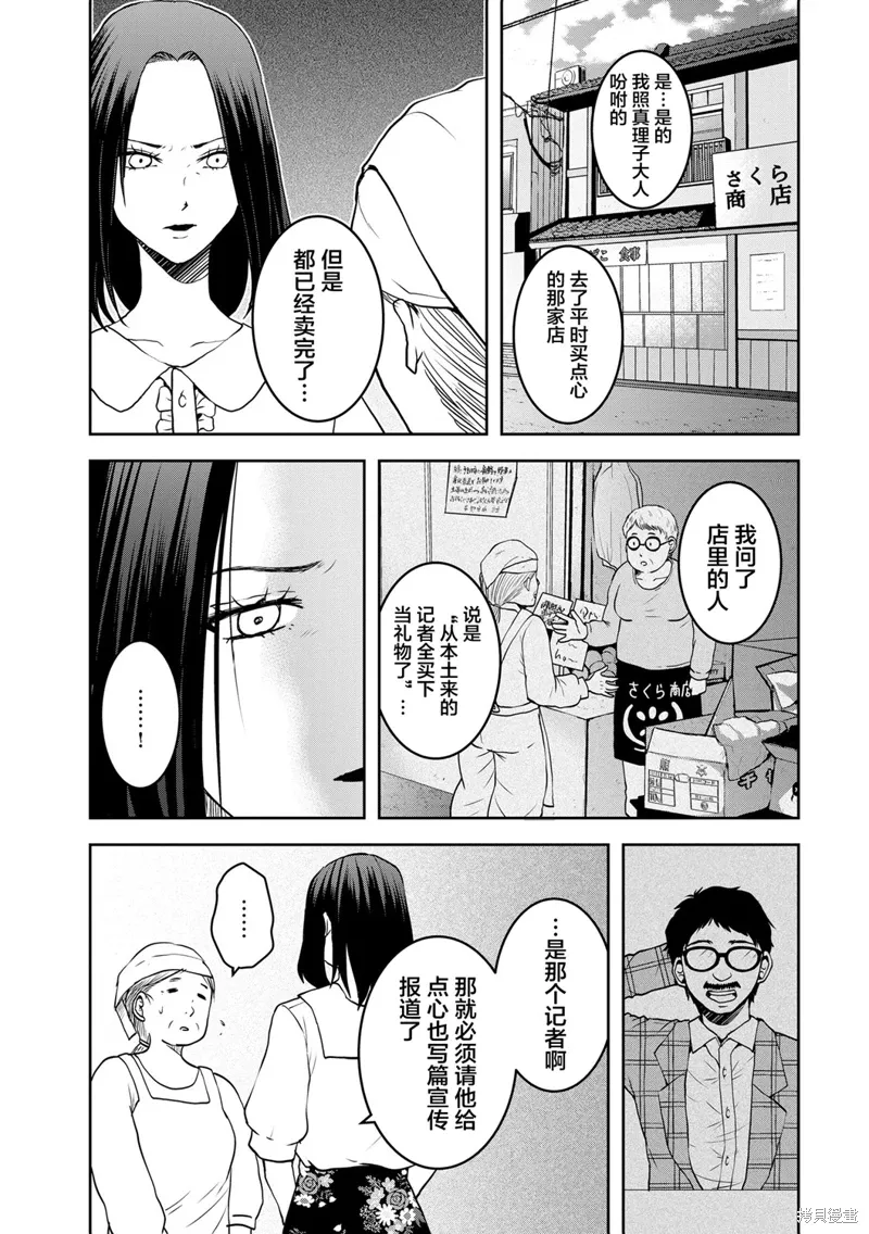 第28话 第7页