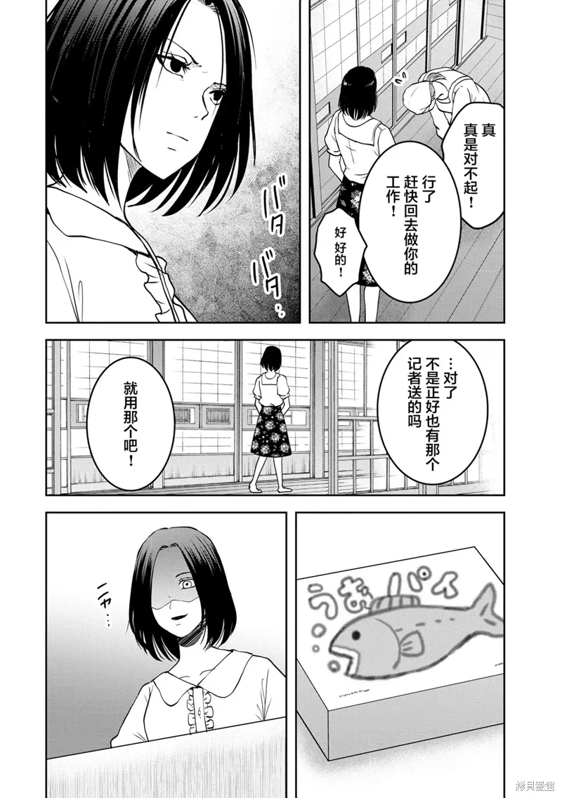 第28话 第8页