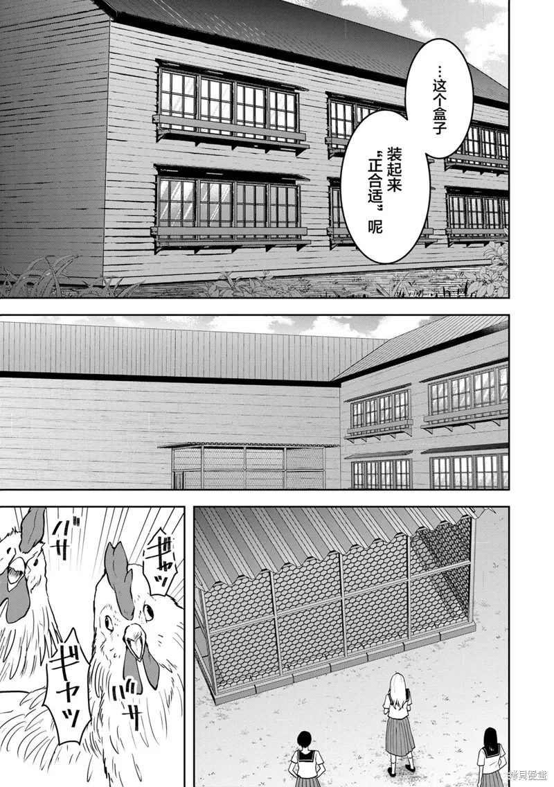 第28话 第9页