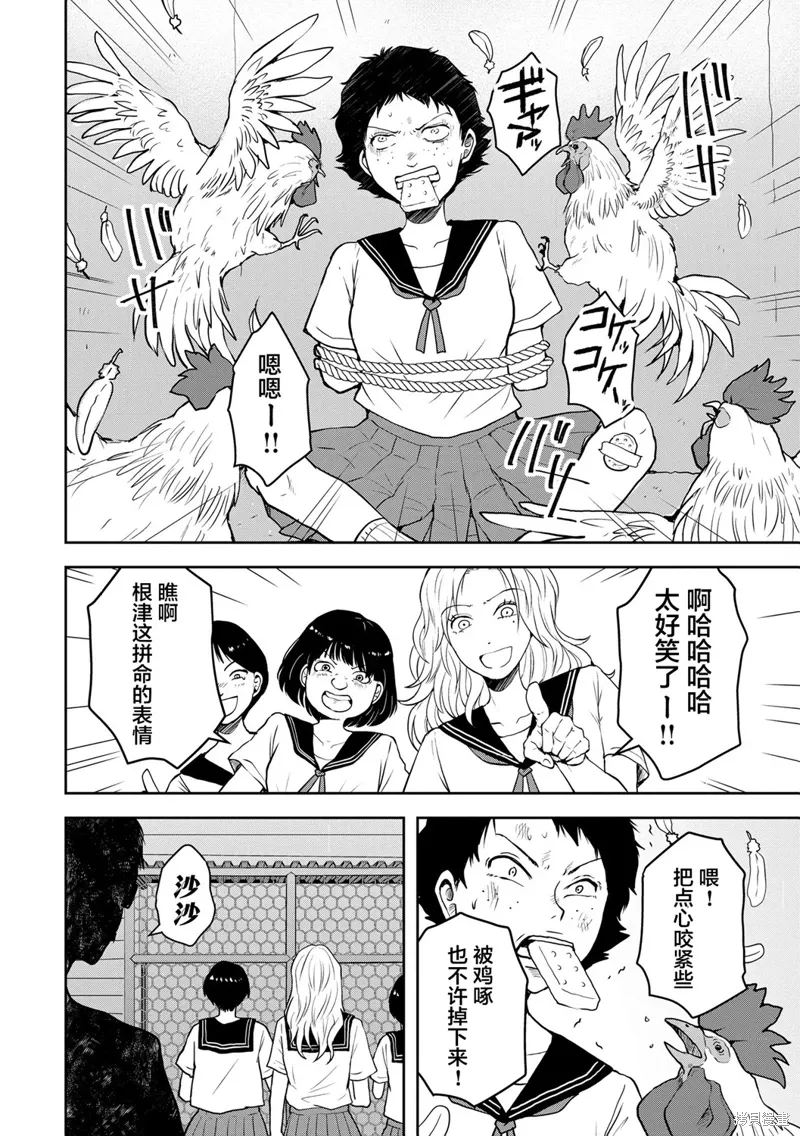 第28话 第10页