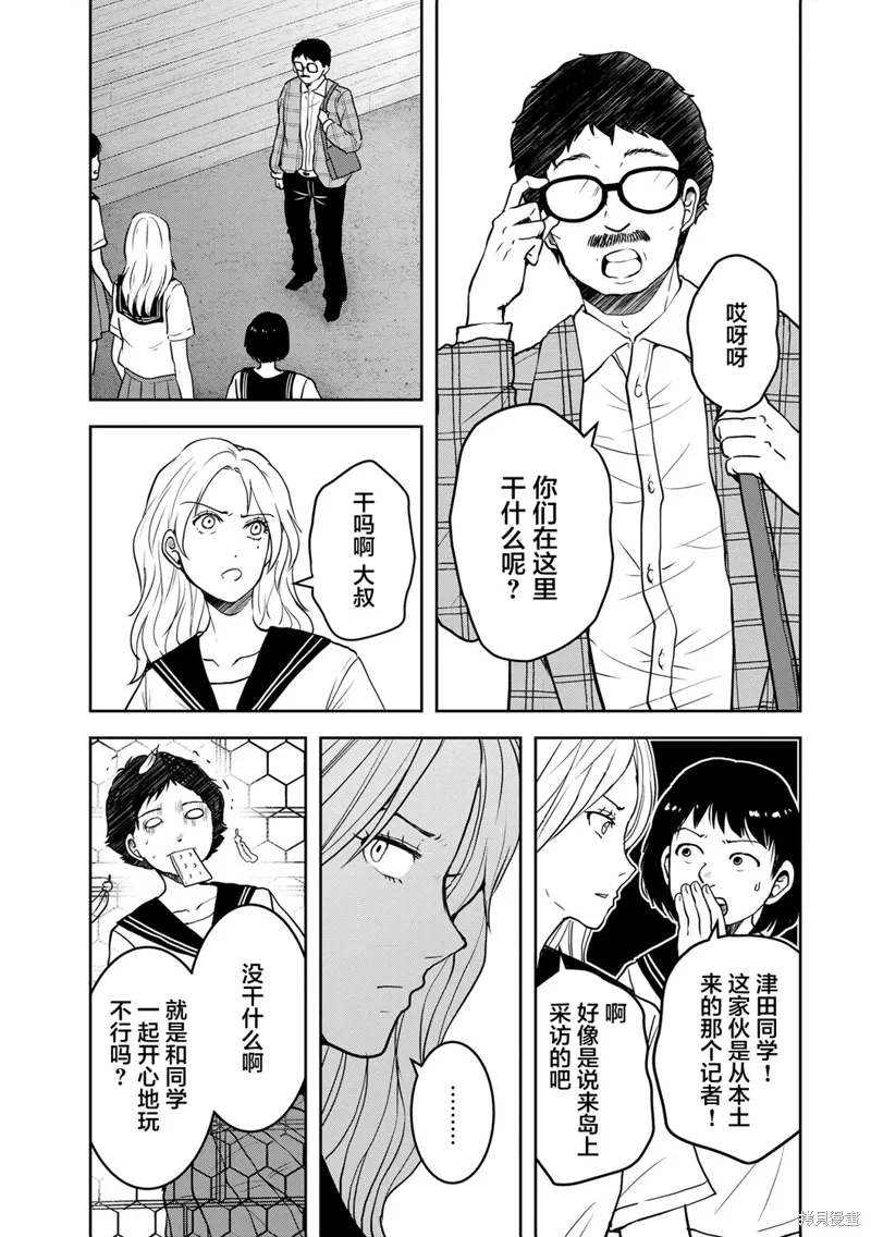 第28话 第11页