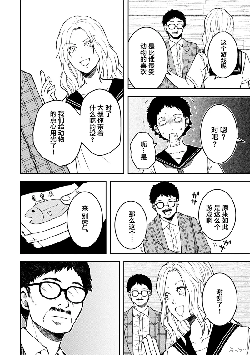 第28话 第12页