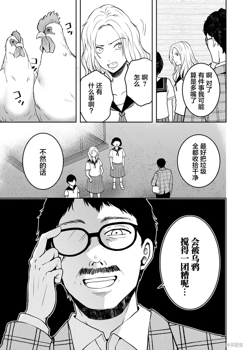 第28话 第13页