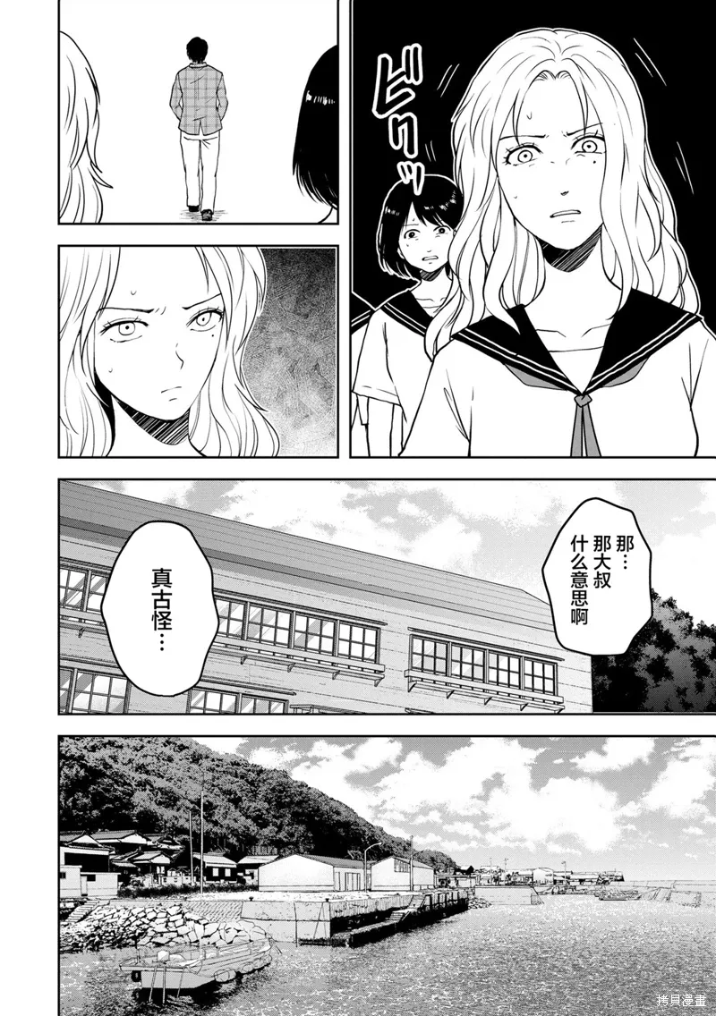 第28话 第14页
