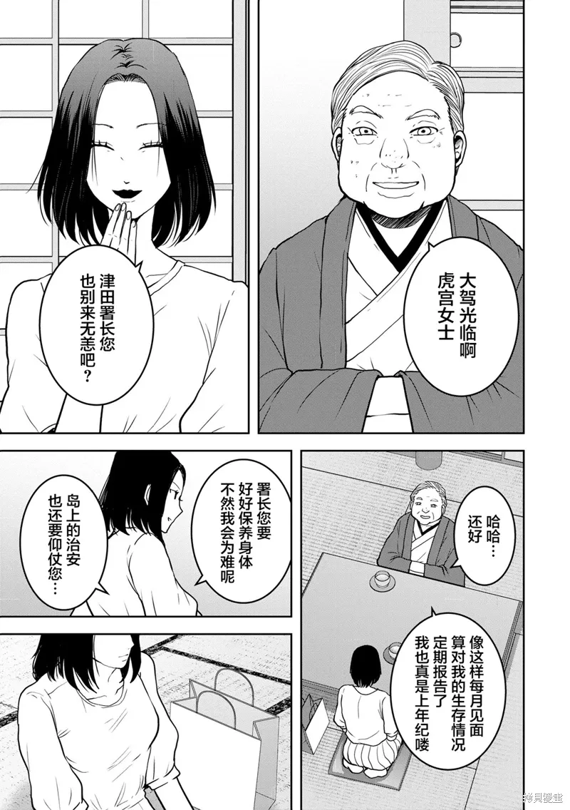 第28话 第17页