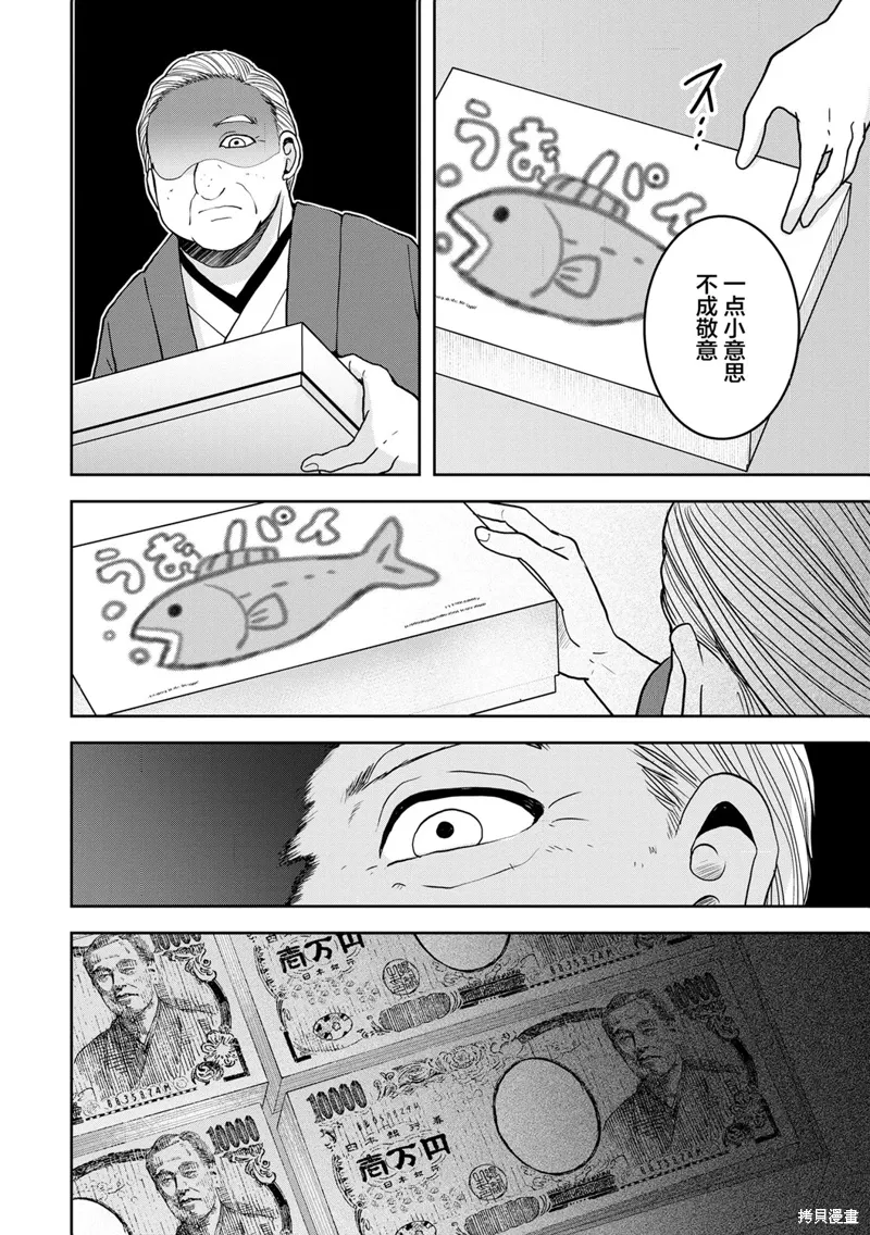 第28话 第18页